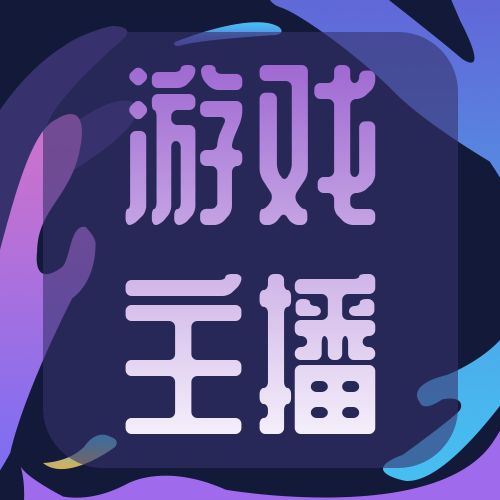 战争霸业公益服